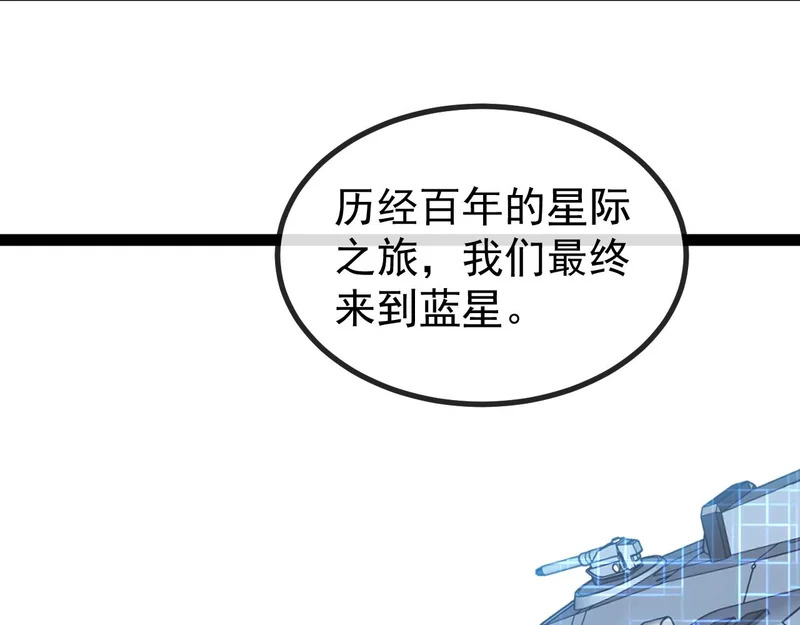 第191话: 轩辕龙 第95页