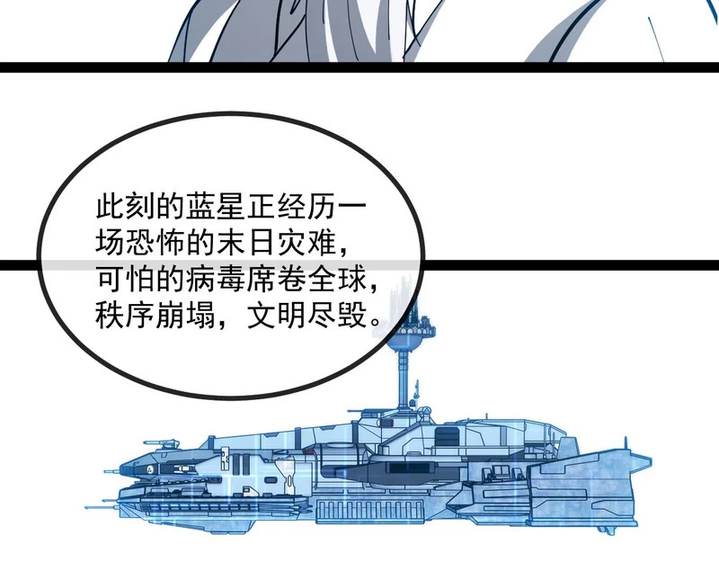 第191话: 轩辕龙 第97页