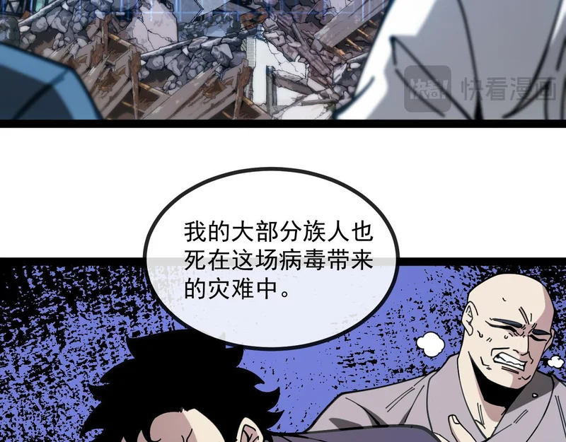 第191话: 轩辕龙 第99页