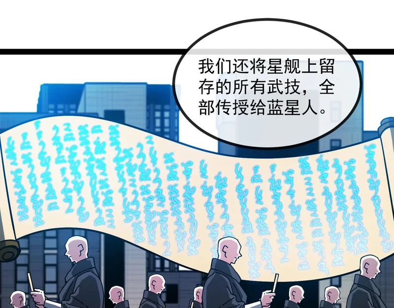第191话: 轩辕龙 第104页