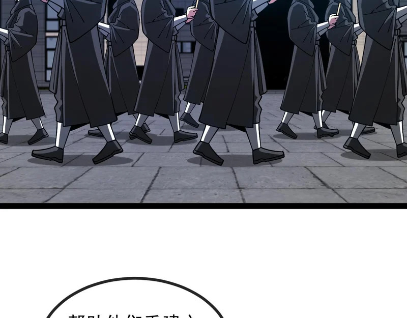 第191话: 轩辕龙 第105页