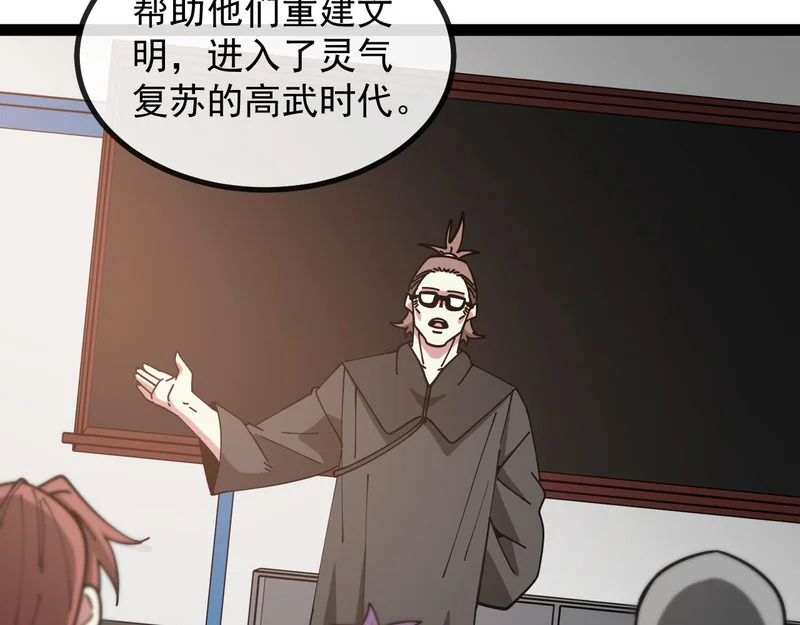 第191话: 轩辕龙 第106页