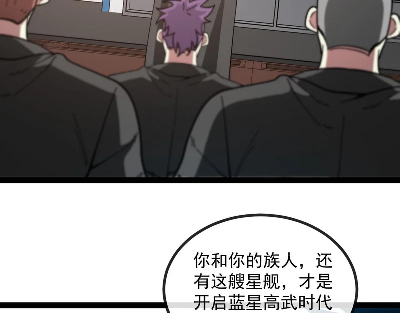 第191话: 轩辕龙 第107页