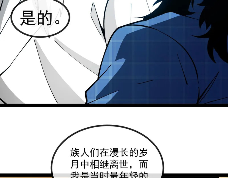 第191话: 轩辕龙 第109页