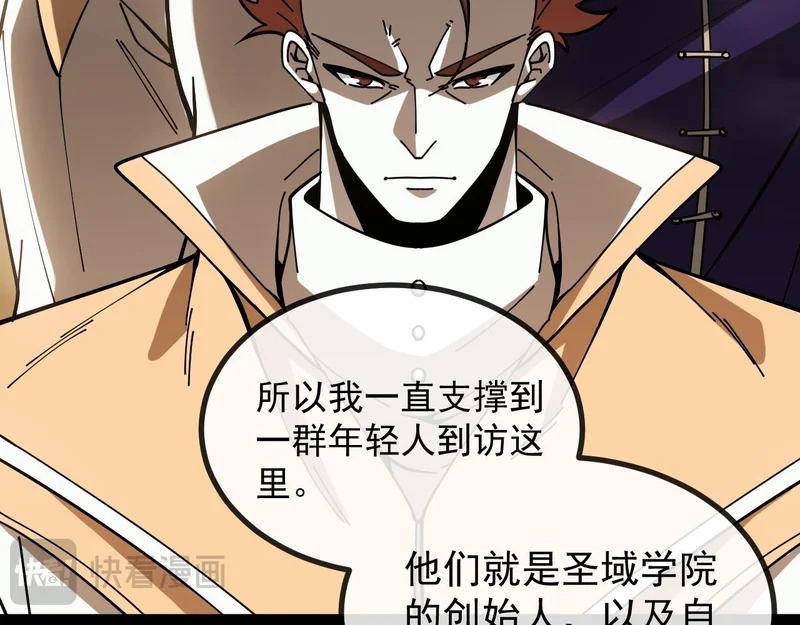 第191话: 轩辕龙 第111页