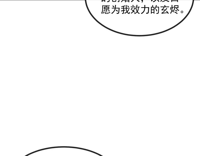 第191话: 轩辕龙 第112页