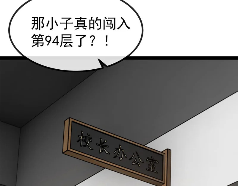 第191话: 轩辕龙 第113页