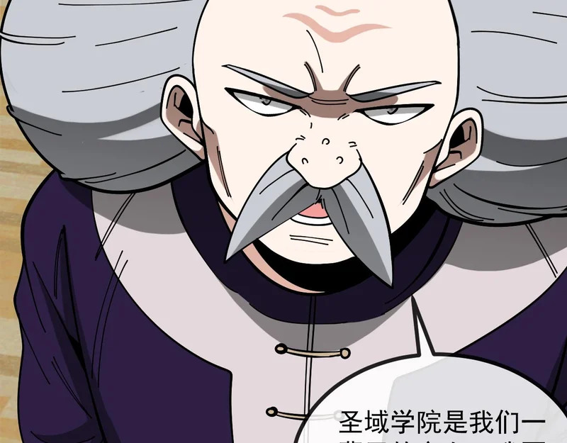 第191话: 轩辕龙 第118页