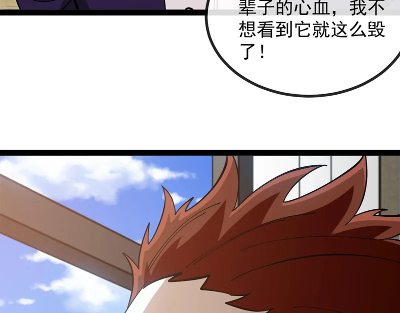 第191话: 轩辕龙 第119页