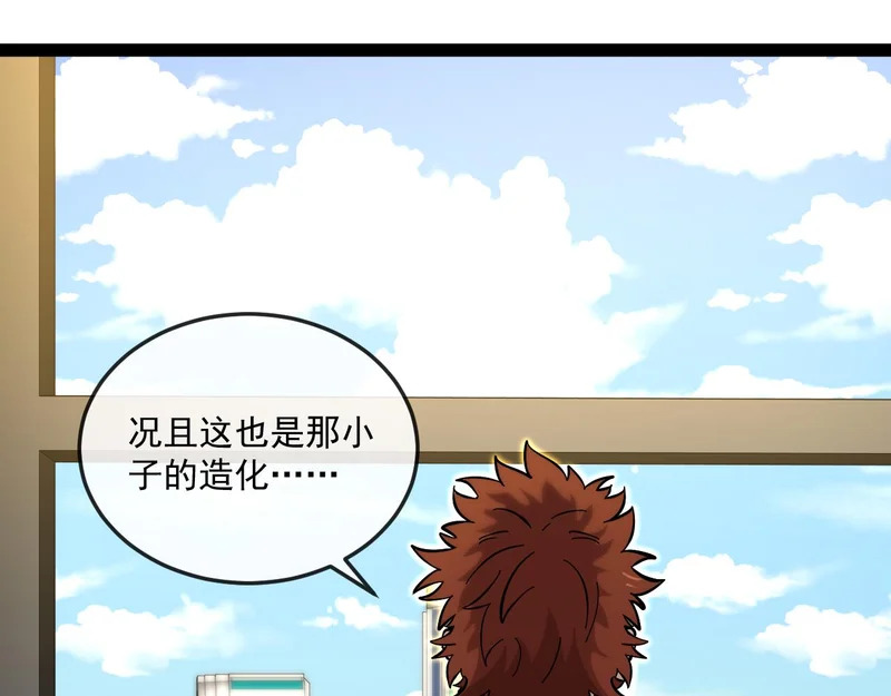 第192话:吸收9阶源力 第7页