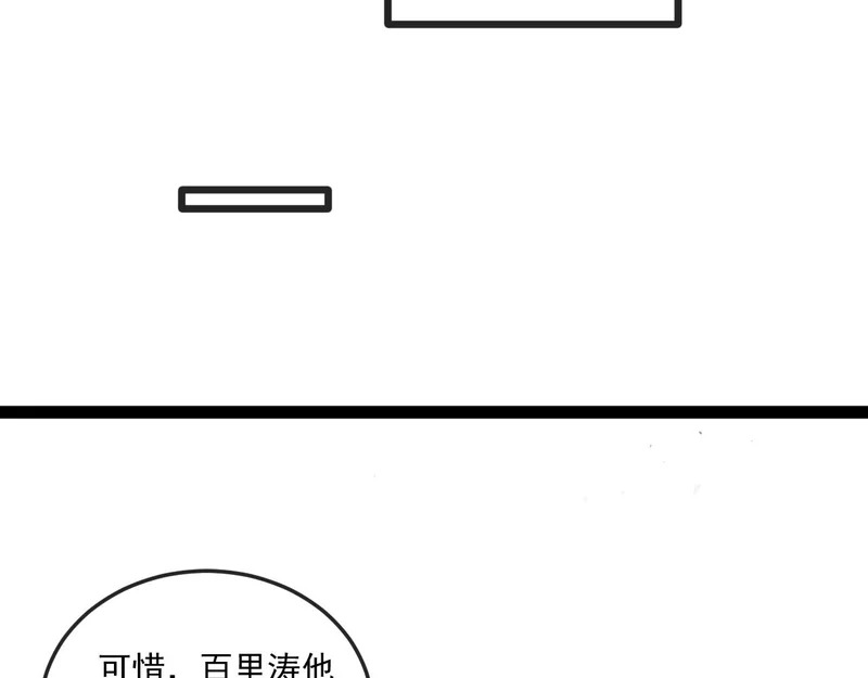 第192话:吸收9阶源力 第12页