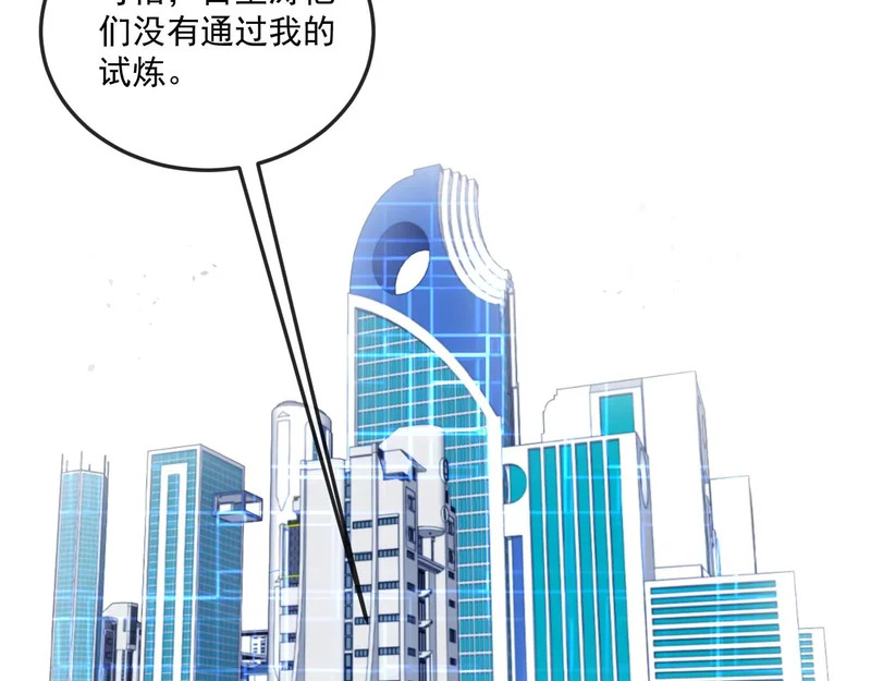 第192话:吸收9阶源力 第13页