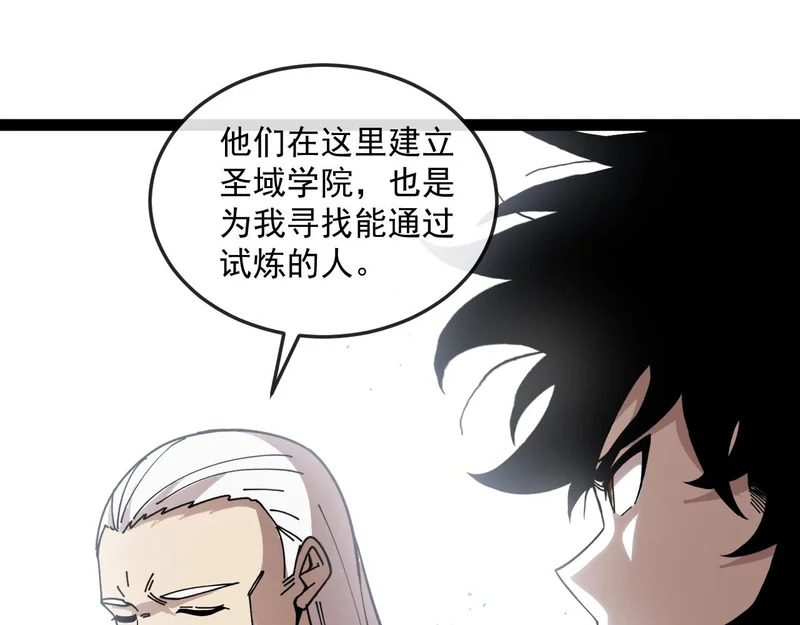 第192话:吸收9阶源力 第15页