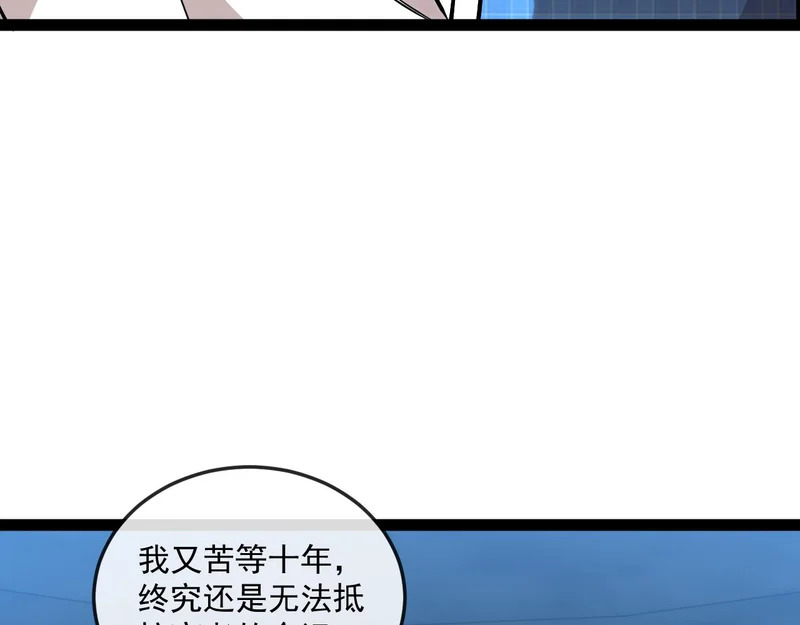 第192话:吸收9阶源力 第17页