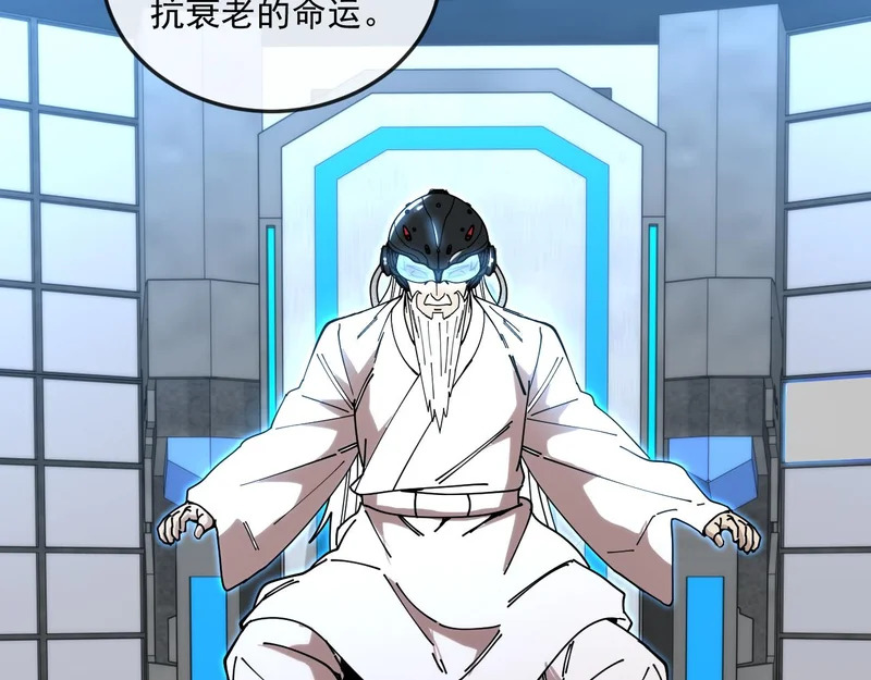 第192话:吸收9阶源力 第18页
