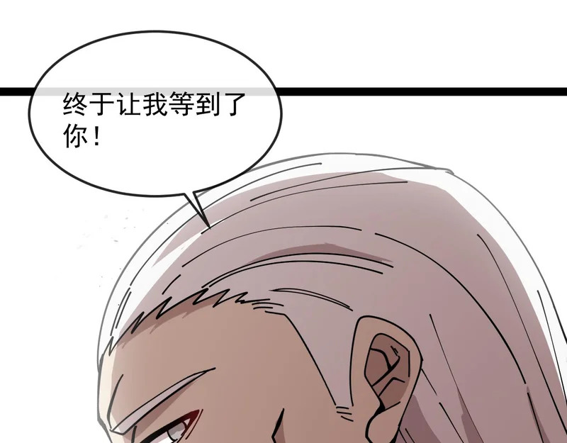 第192话:吸收9阶源力 第23页