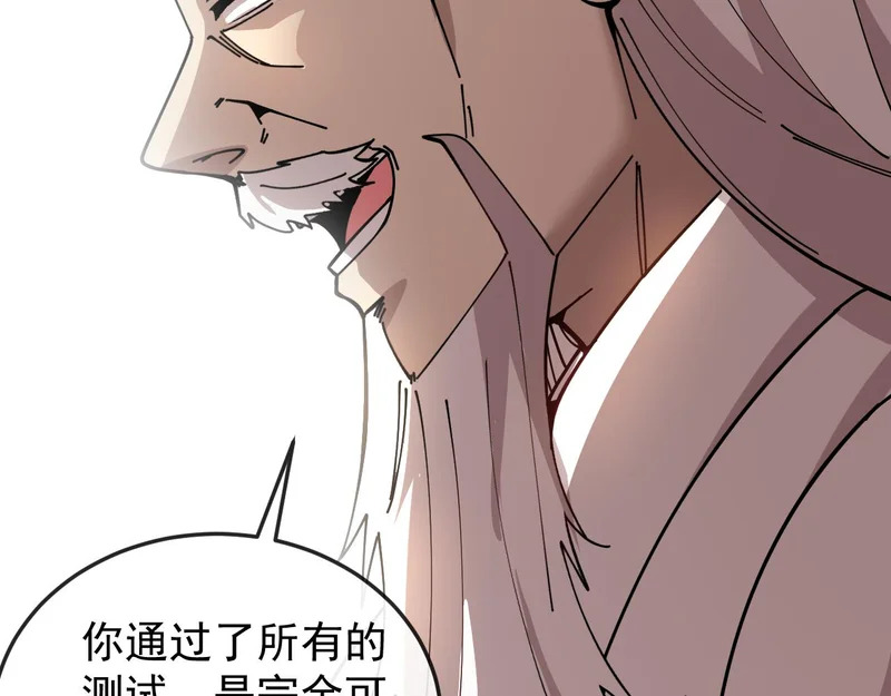 第192话:吸收9阶源力 第24页