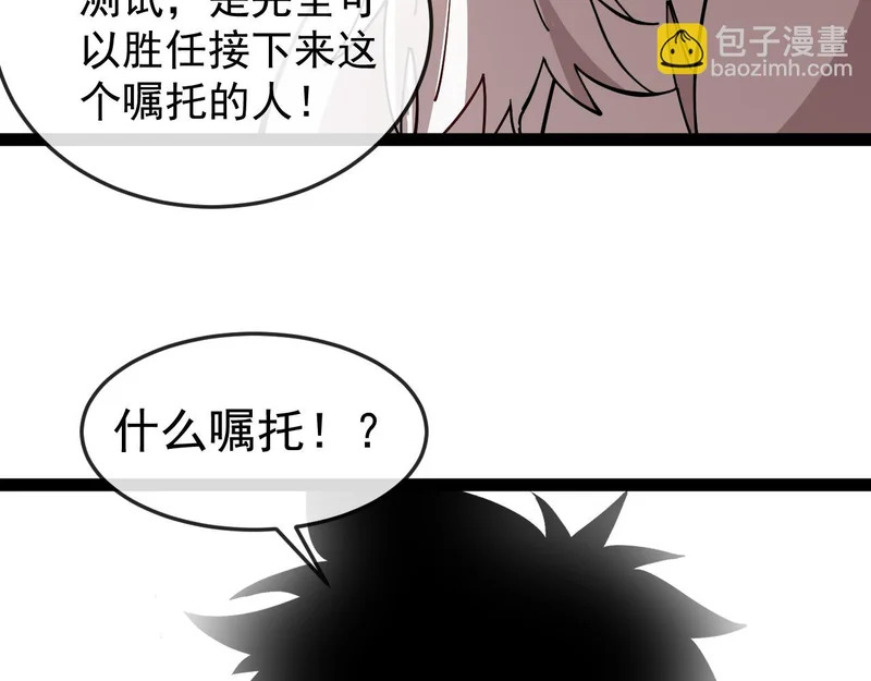 第192话:吸收9阶源力 第25页