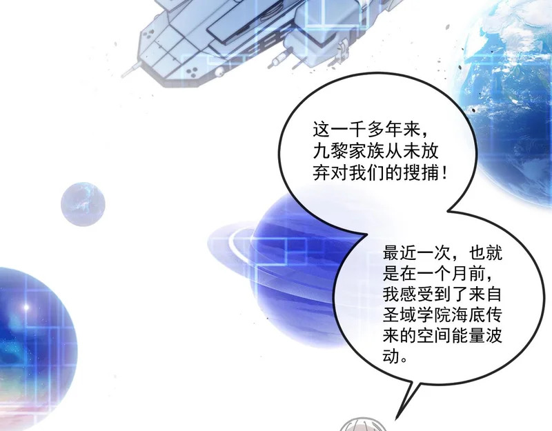 第192话:吸收9阶源力 第28页
