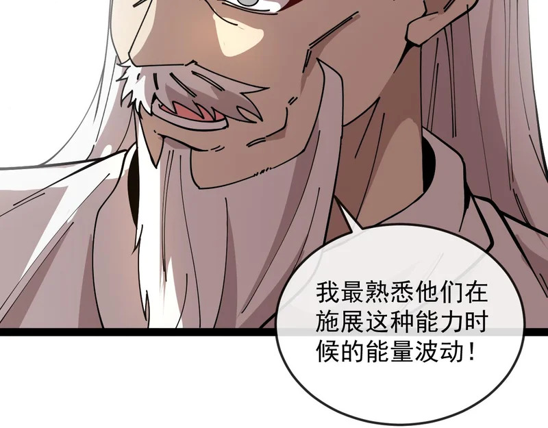 第192话:吸收9阶源力 第31页