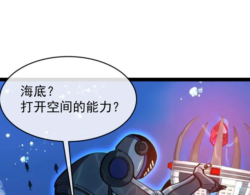 第192话:吸收9阶源力 第32页