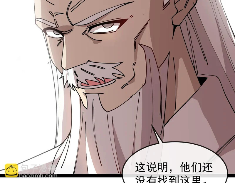第192话:吸收9阶源力 第38页