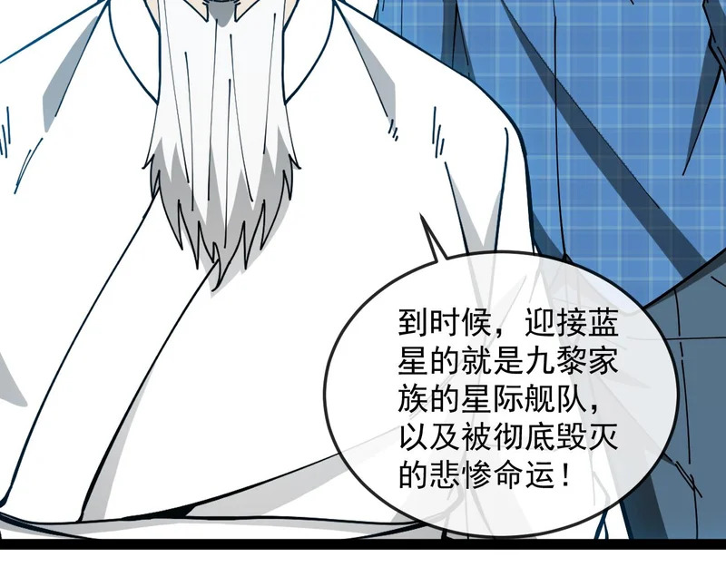 第192话:吸收9阶源力 第41页