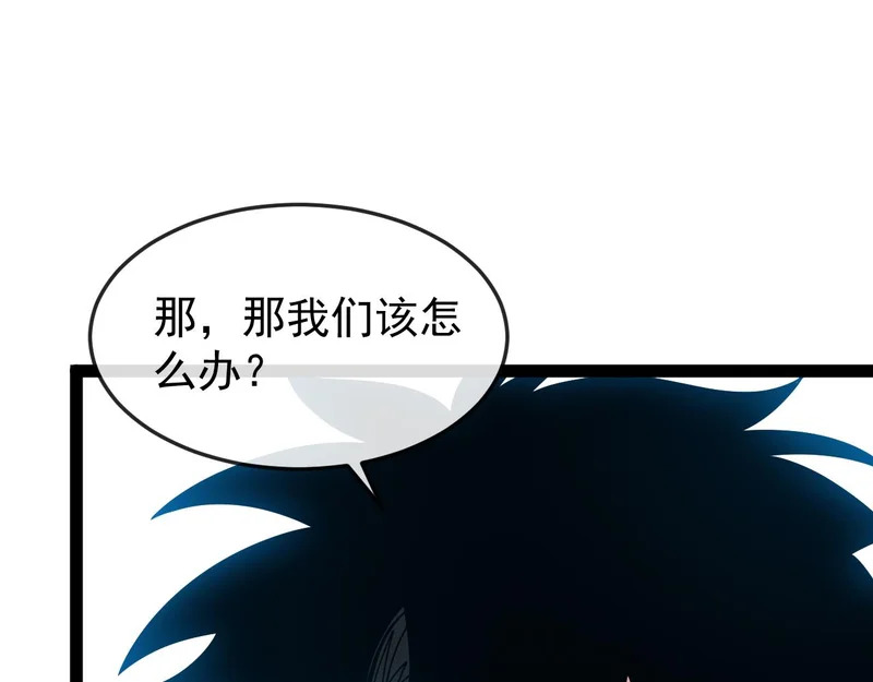 第192话:吸收9阶源力 第42页