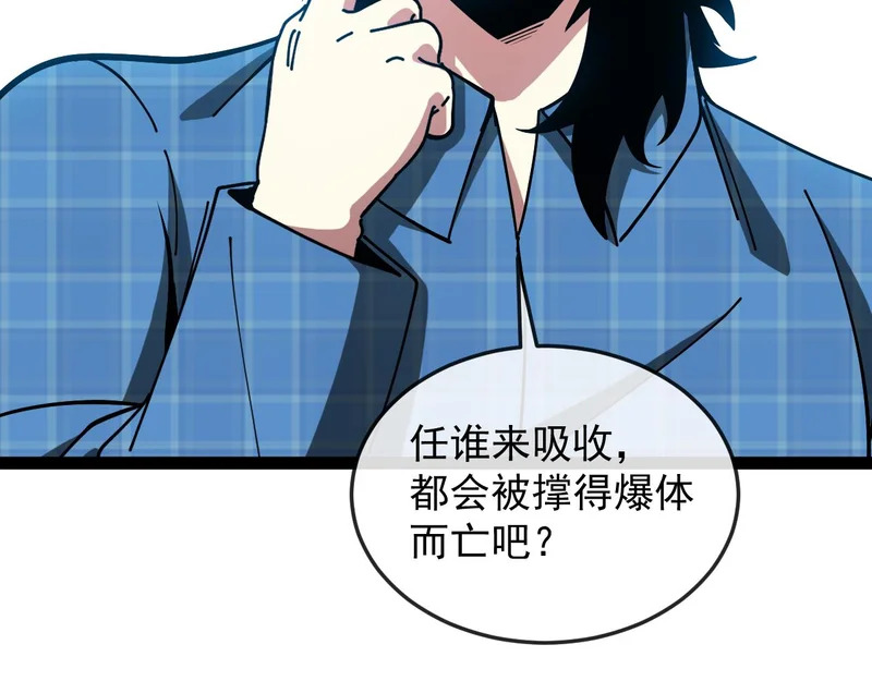 第192话:吸收9阶源力 第49页