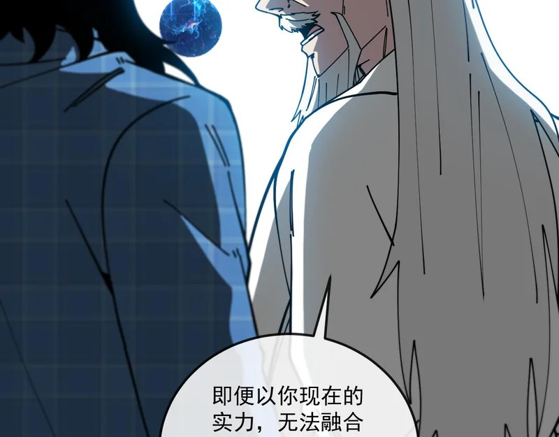第192话:吸收9阶源力 第51页