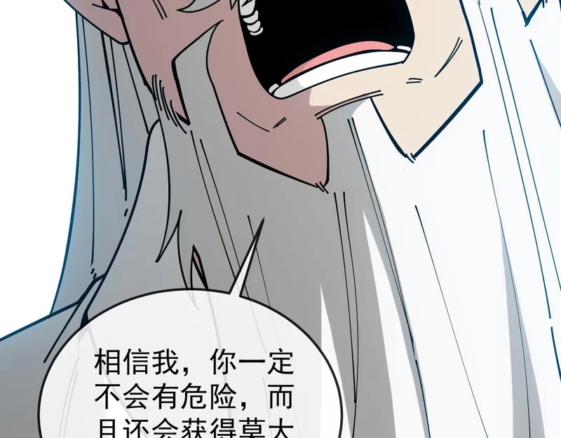 第192话:吸收9阶源力 第56页