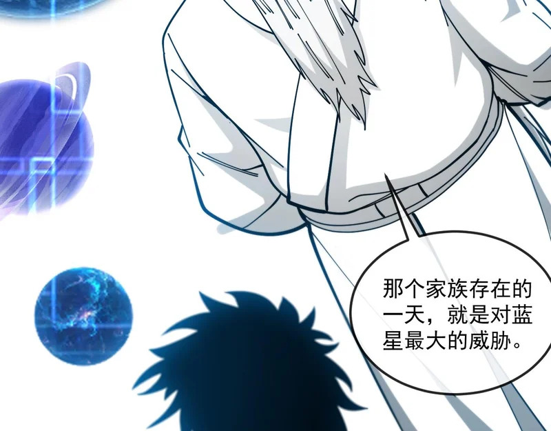 第192话:吸收9阶源力 第59页
