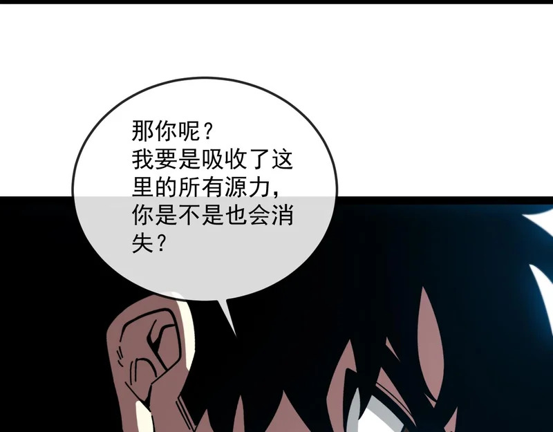 第192话:吸收9阶源力 第61页