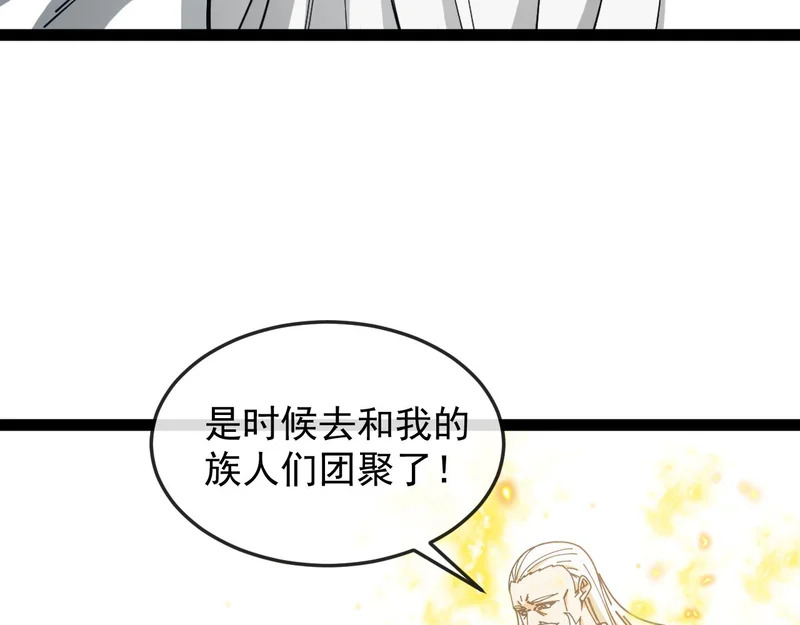 第192话:吸收9阶源力 第65页