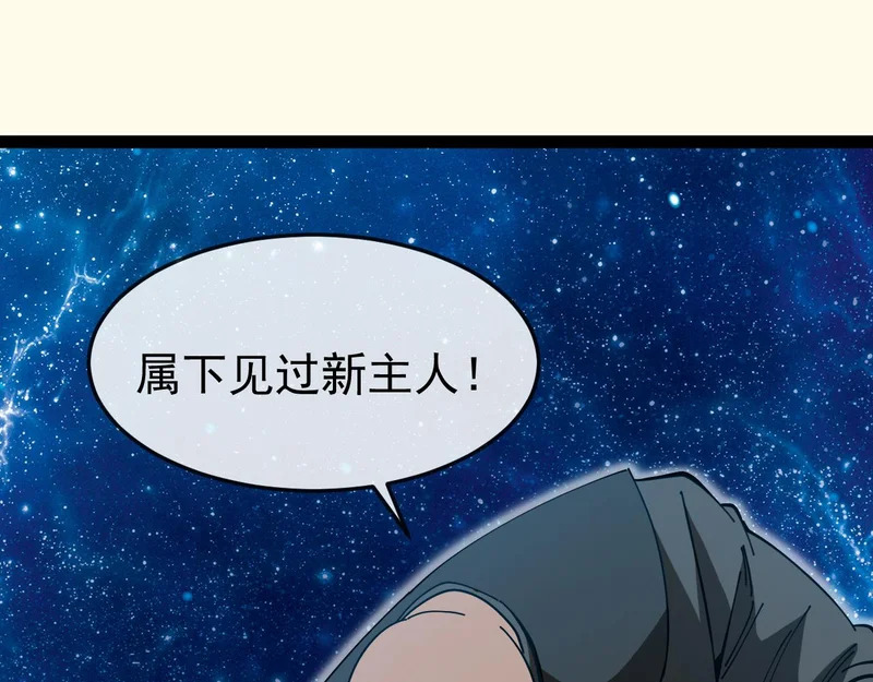 第192话:吸收9阶源力 第75页