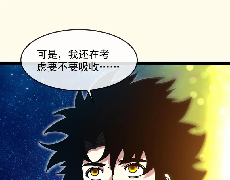 第192话:吸收9阶源力 第82页