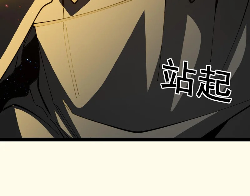第192话:吸收9阶源力 第86页