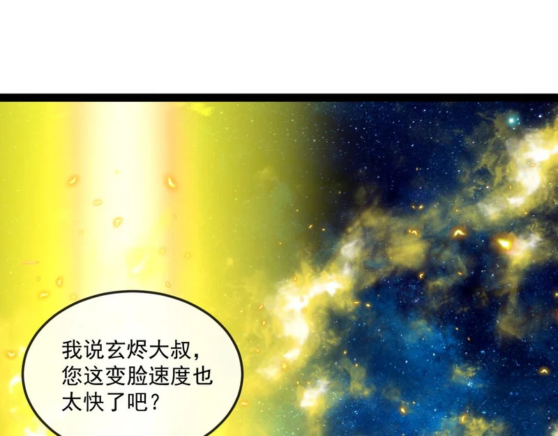 第192话:吸收9阶源力 第92页