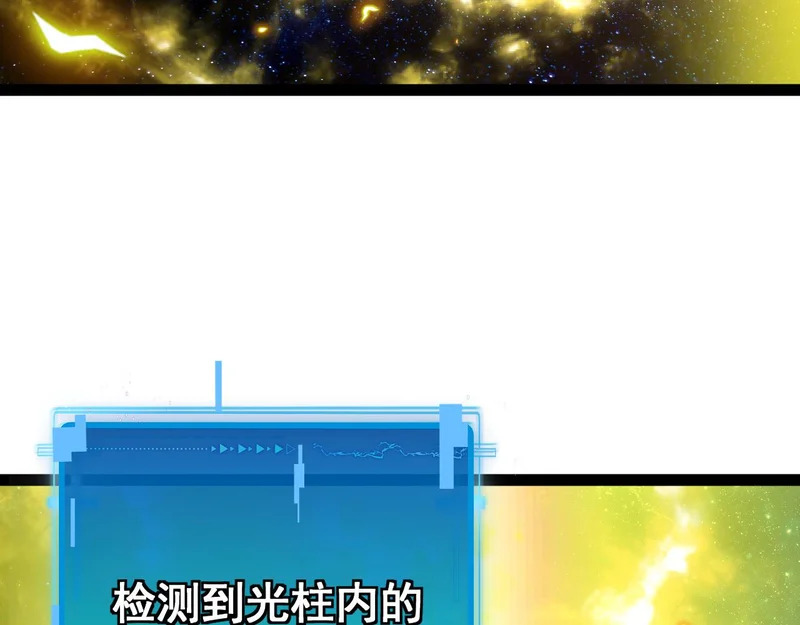 第192话:吸收9阶源力 第102页