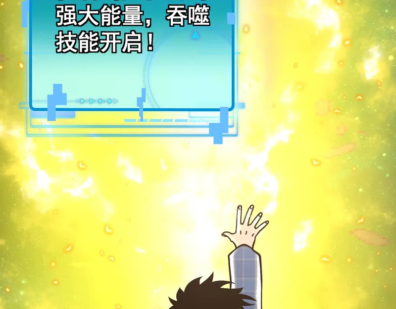 第192话:吸收9阶源力 第103页