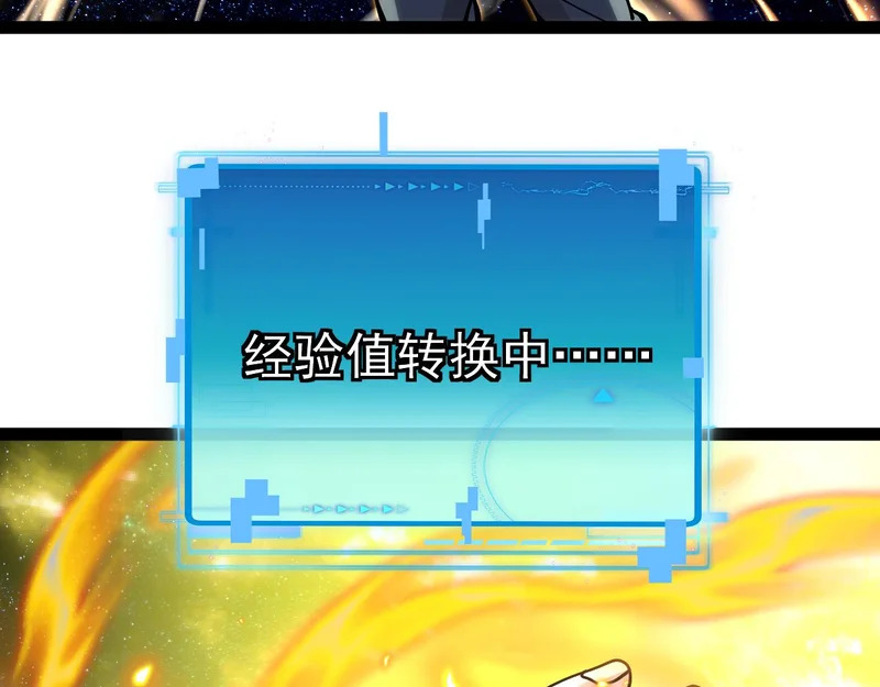 第192话:吸收9阶源力 第105页