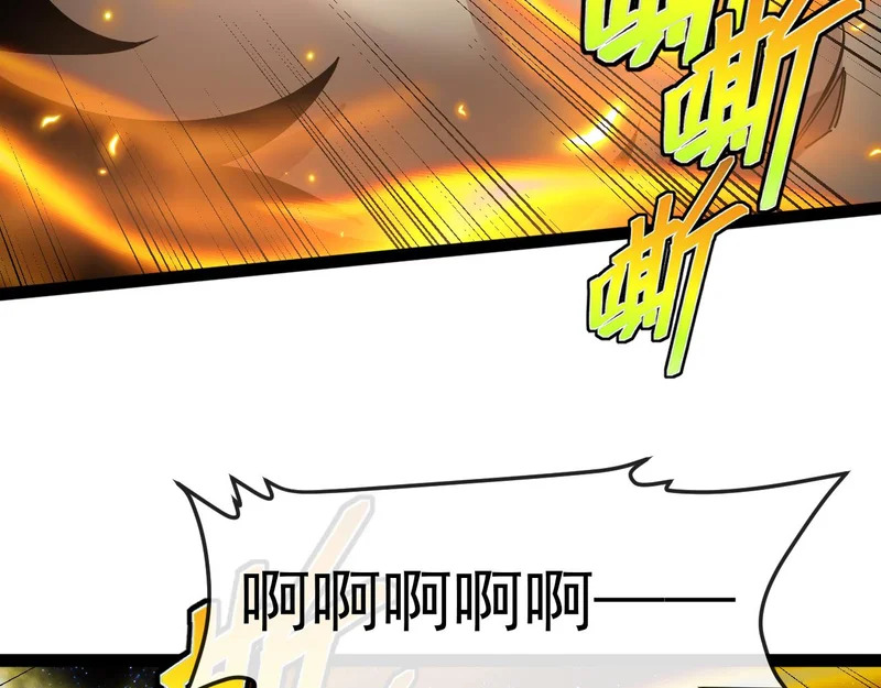 第192话:吸收9阶源力 第109页