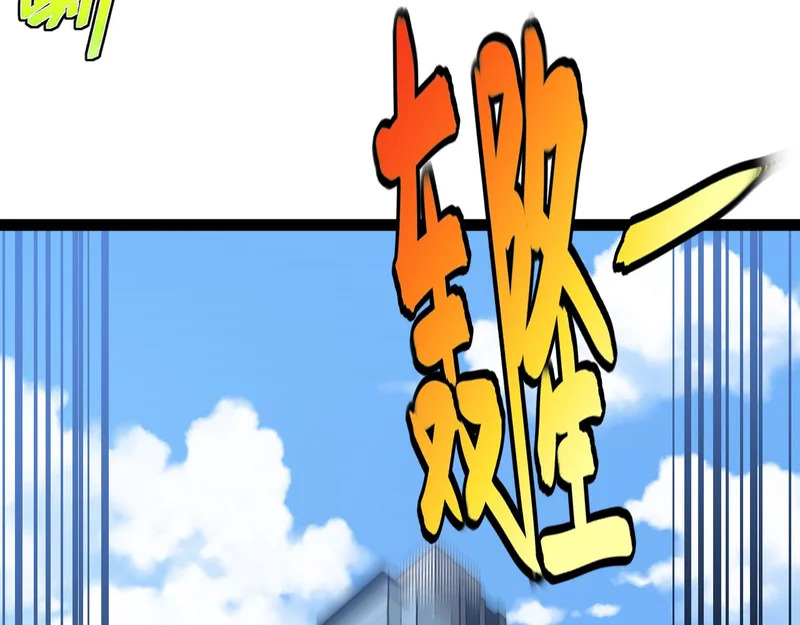 第192话:吸收9阶源力 第115页