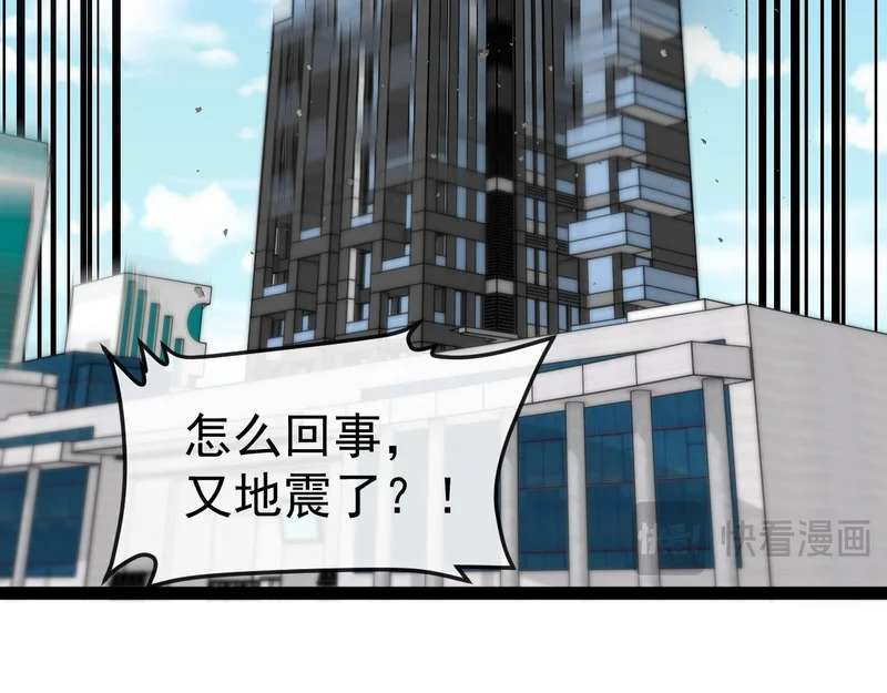 第192话:吸收9阶源力 第117页