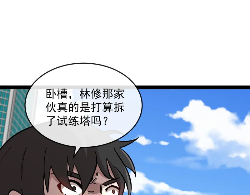 第192话:吸收9阶源力 第118页