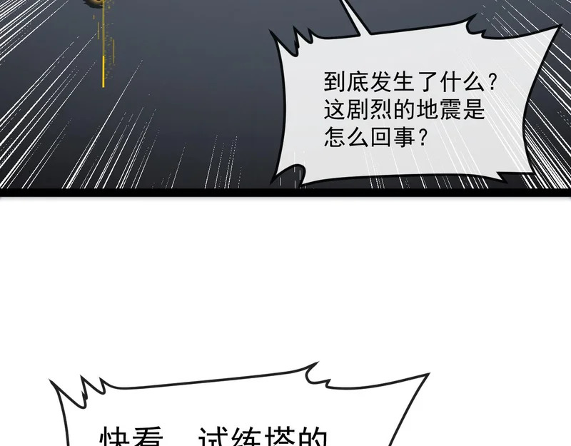 第192话:吸收9阶源力 第122页