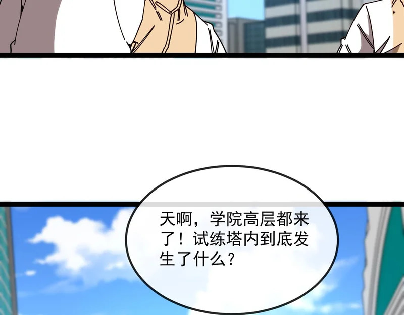 第193话：五人组 第6页