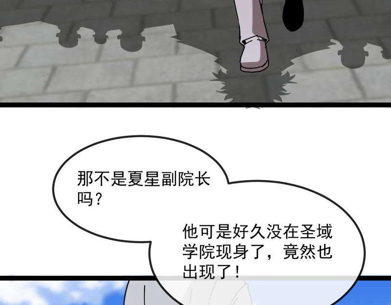第193话：五人组 第9页