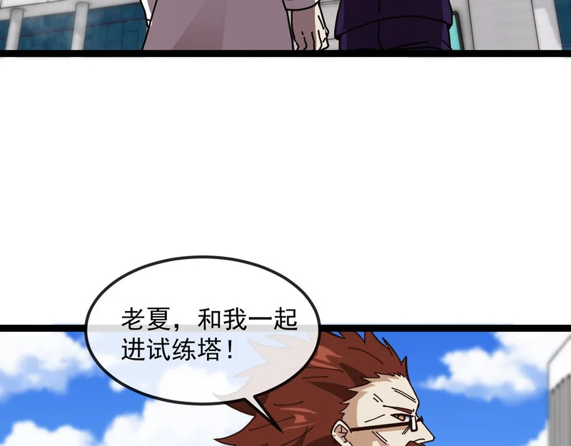 第193话：五人组 第14页