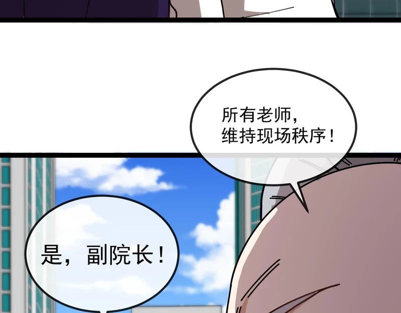 第193话：五人组 第16页